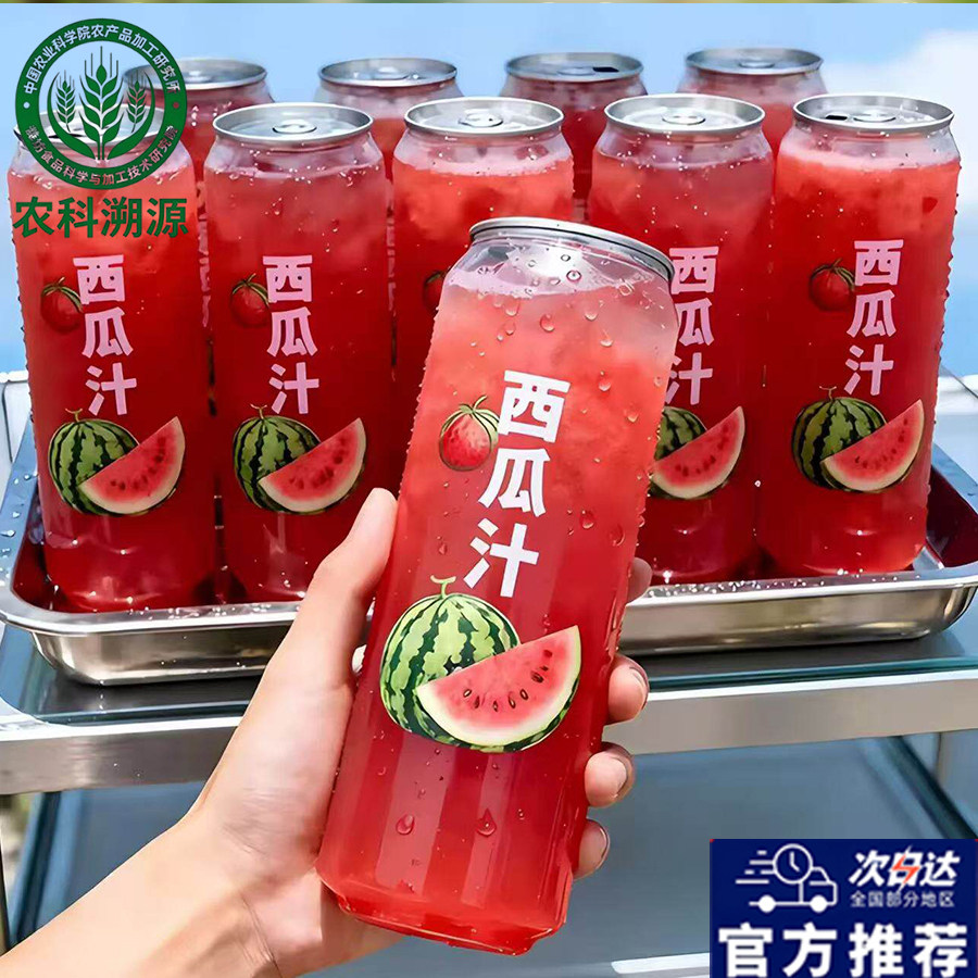 农科院NFC西瓜汁100%无添特级麒麟西瓜鲜榨饮料果汁整箱官方旗舰