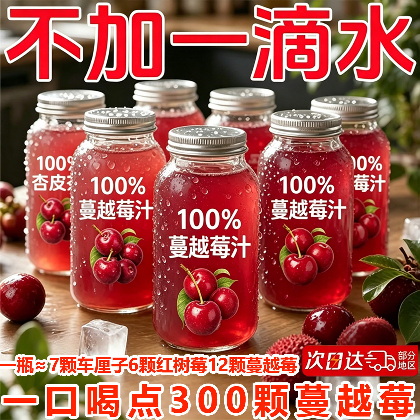 冠军推荐纯蔓越莓果汁无糖樱桃双莓汁饮品红树莓蔓越莓复合果蔬汁