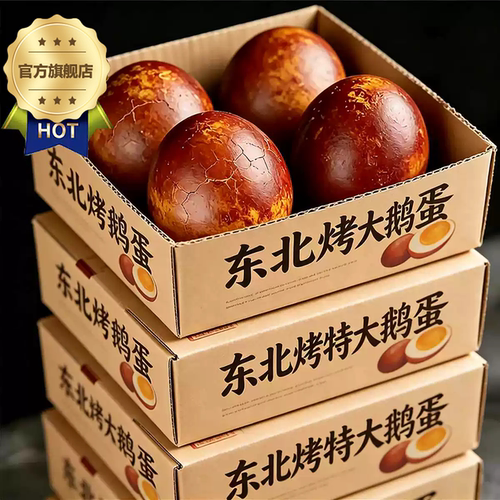 正宗东北烤鹅蛋老字号独立包装