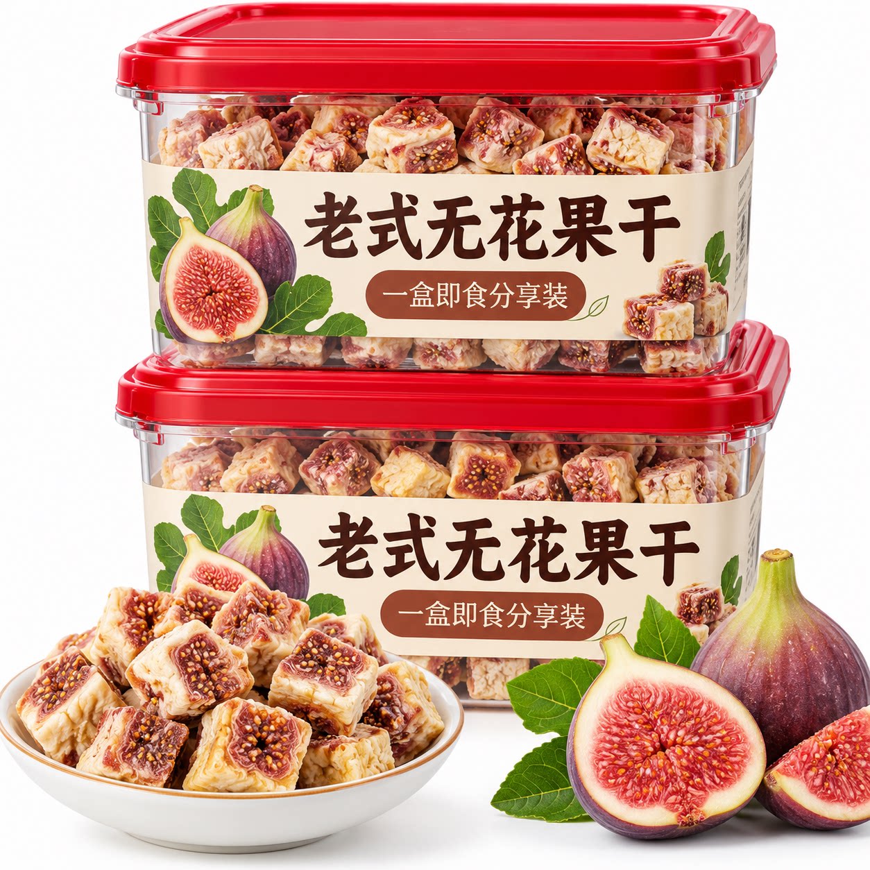 新疆特产天然无花果干自然风干休
