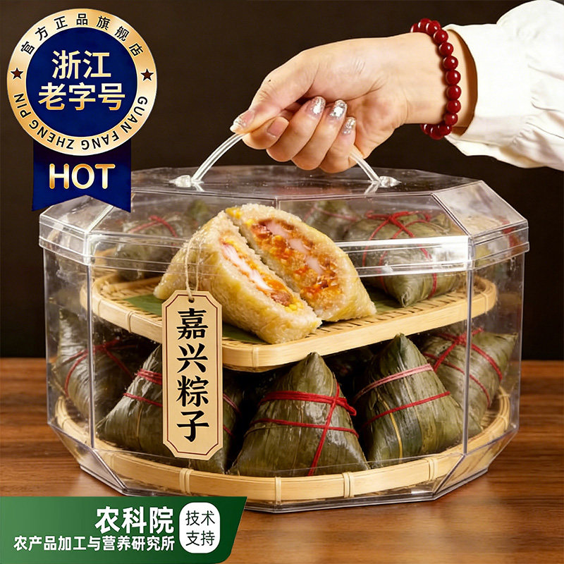 中国农科院特级粽子嘉兴灰色鲜肉粽甜粽咸蛋黄糯米粽蜜枣白米粽子