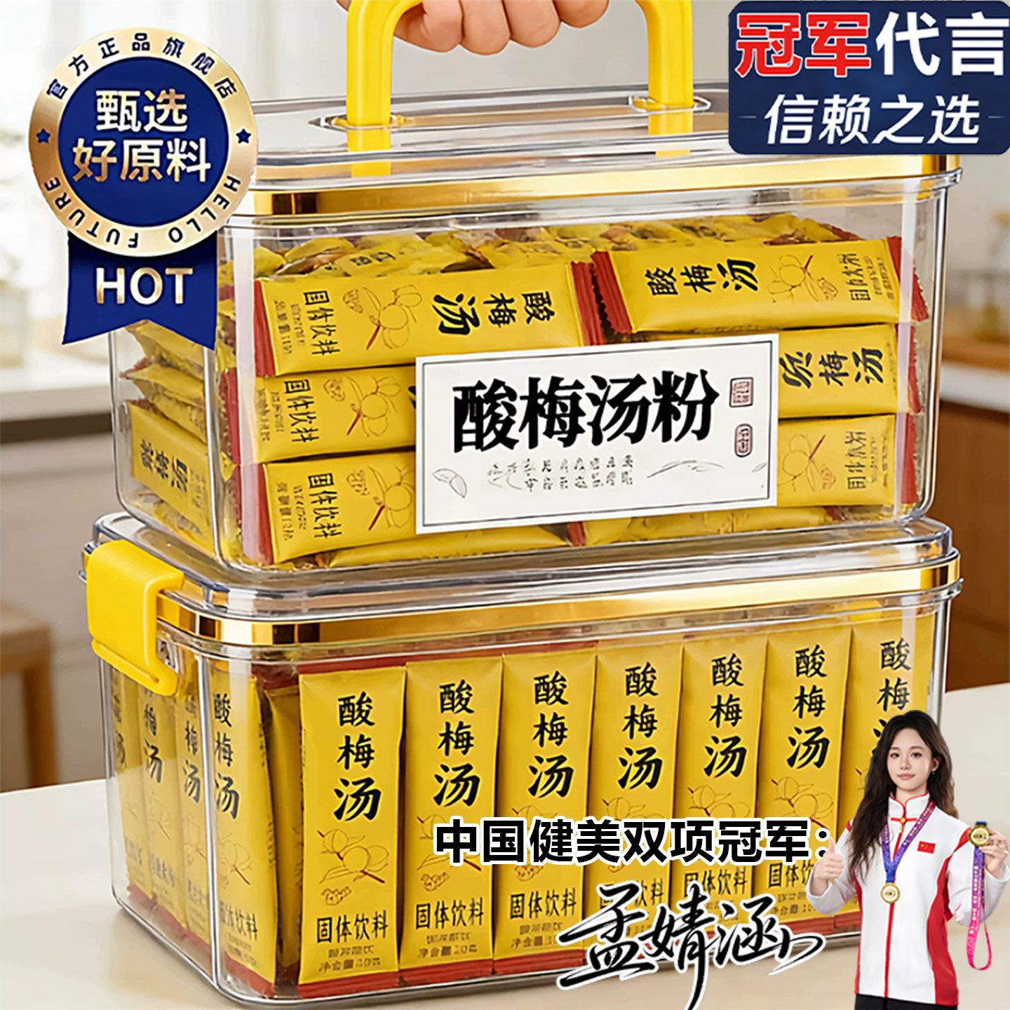 冠军推荐！正宗老北京酸梅汤粉低糖商用小包装开袋冲饮官方旗舰店图片