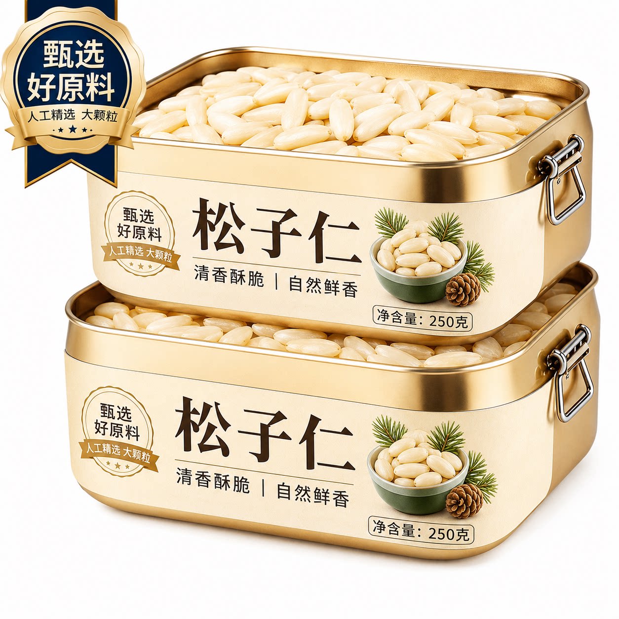 东北特级大颗原味无添加松子仁