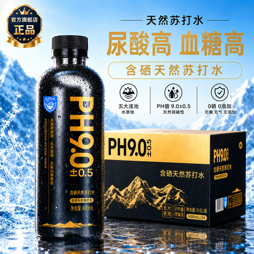天然原味苏打水整箱24瓶弱碱无糖
