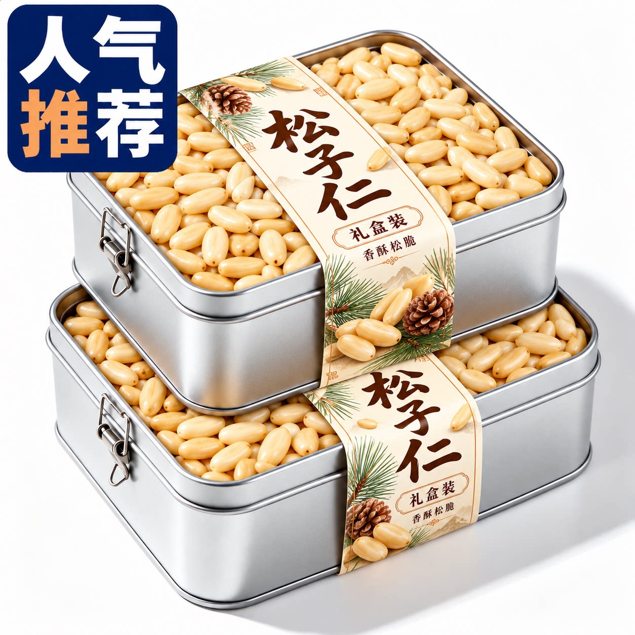 松子仁正品官方旗舰店原香烘焙去