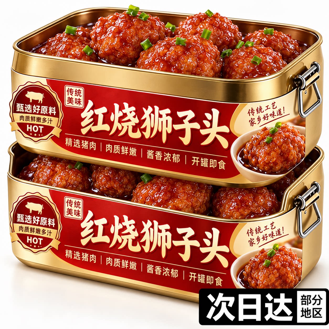 红烧狮子头扬州旗舰店丸子半成品肉丸子加热即食熟食预制菜下酒菜