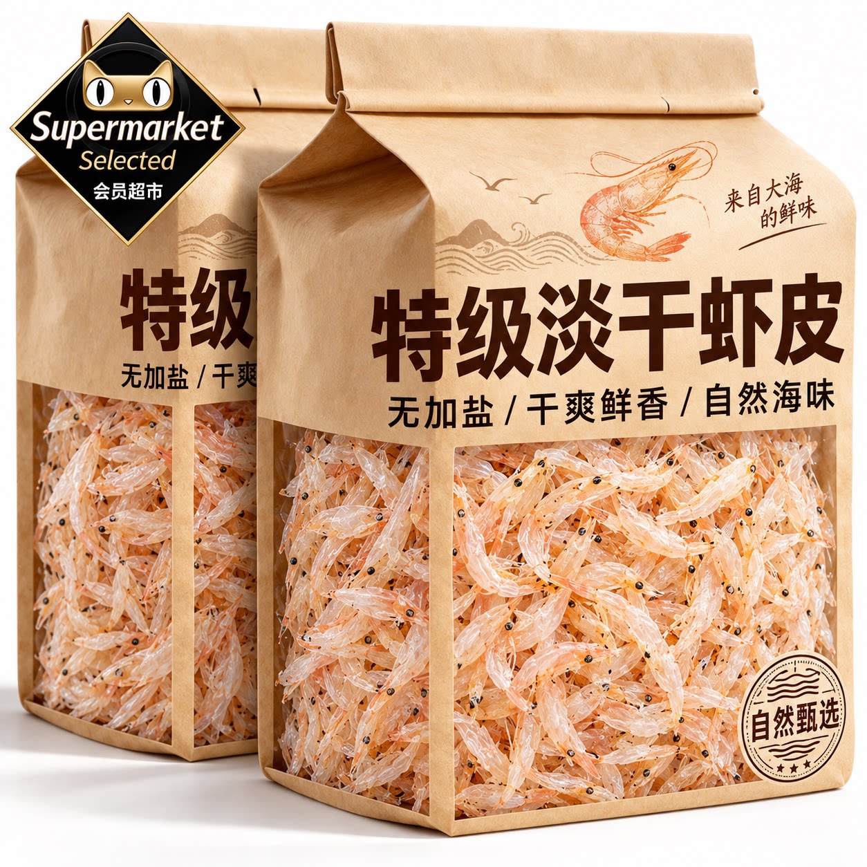 无盐淡干特级虾皮免洗补钙新货