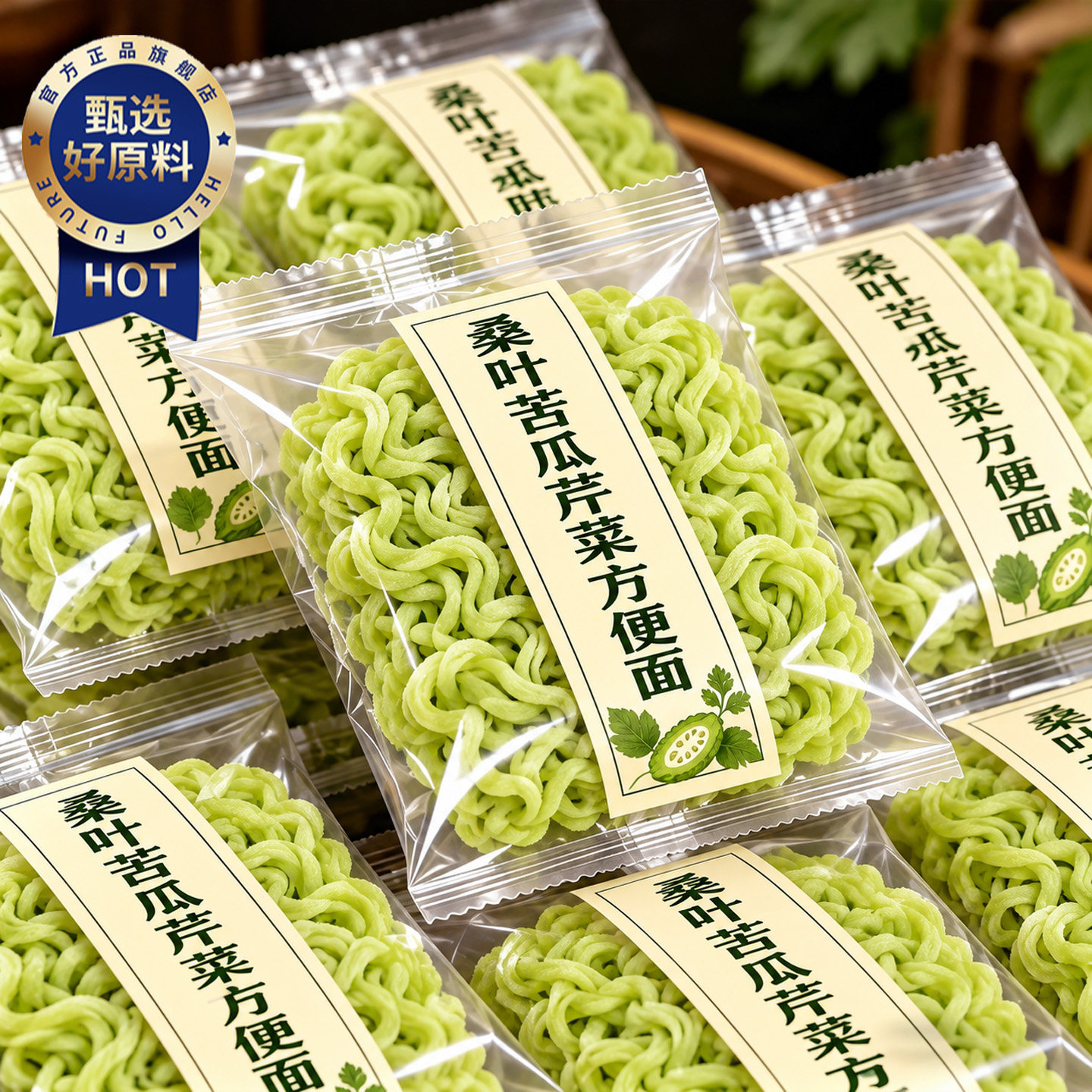 糖友定制!桑叶苦瓜芹菜方便面条非油炸面饼早餐代餐糖尿人整箱炒