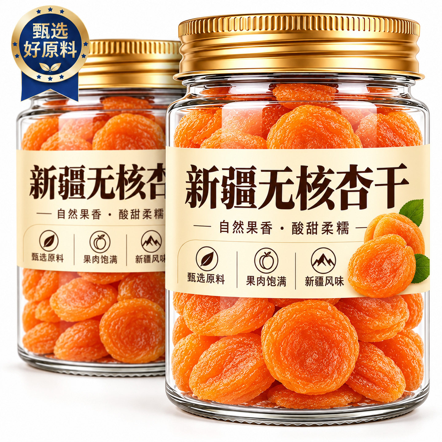 新疆杏干肉厚天然无核金杏干果脯