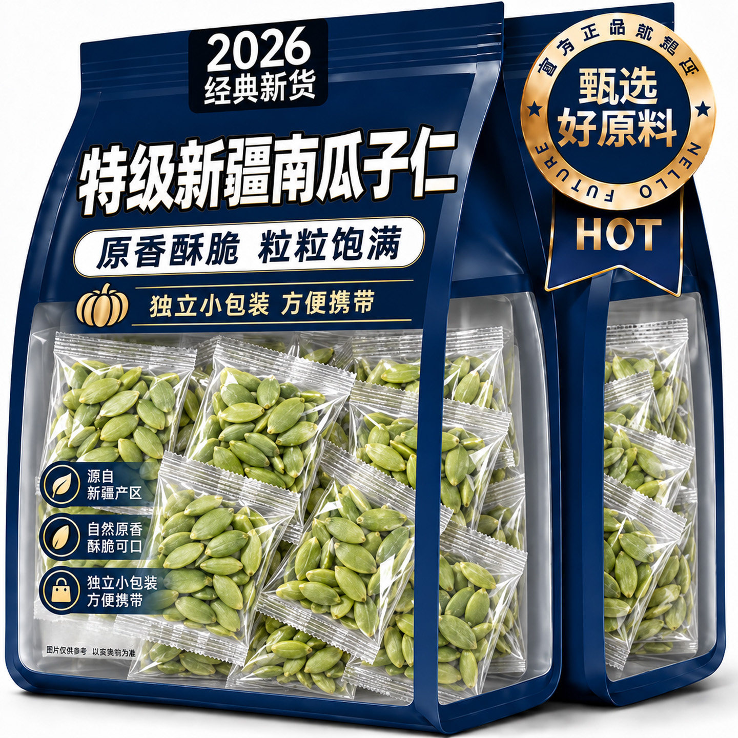 特级南瓜子仁2026新货新疆原味