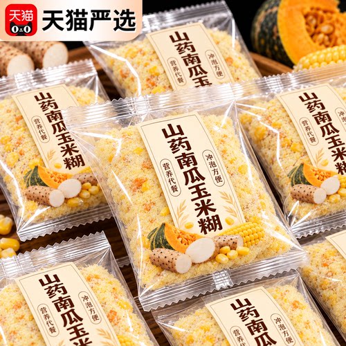 南瓜玉米糊富硒山药特级山药营养