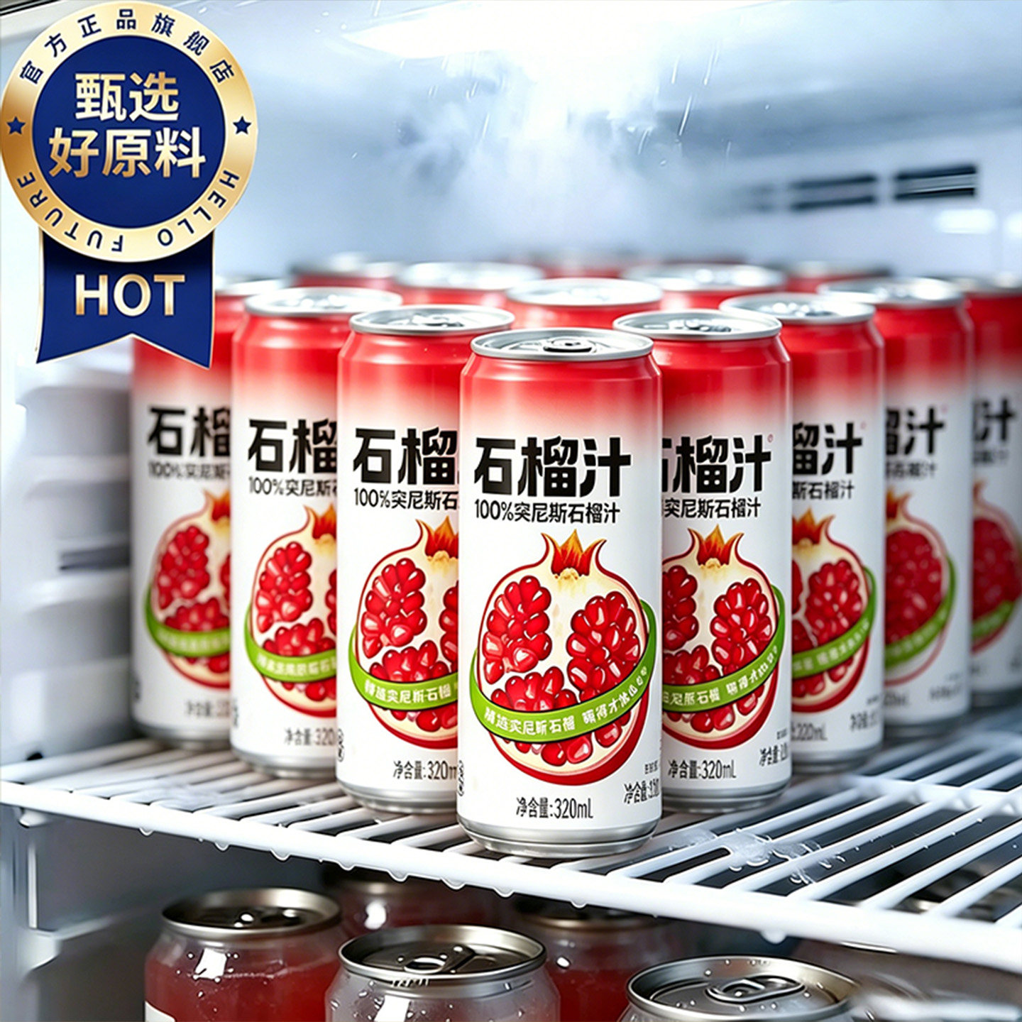 夏日推荐！nfc100%石榴汁新疆石榴鲜榨纯果汁饮料整箱官方旗舰店