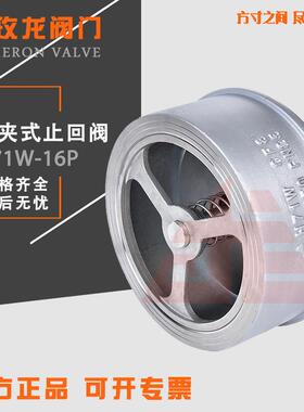 H71H/W对夹式止回阀不锈钢弹簧式止回阀碳钢单向逆止阀DN50100200