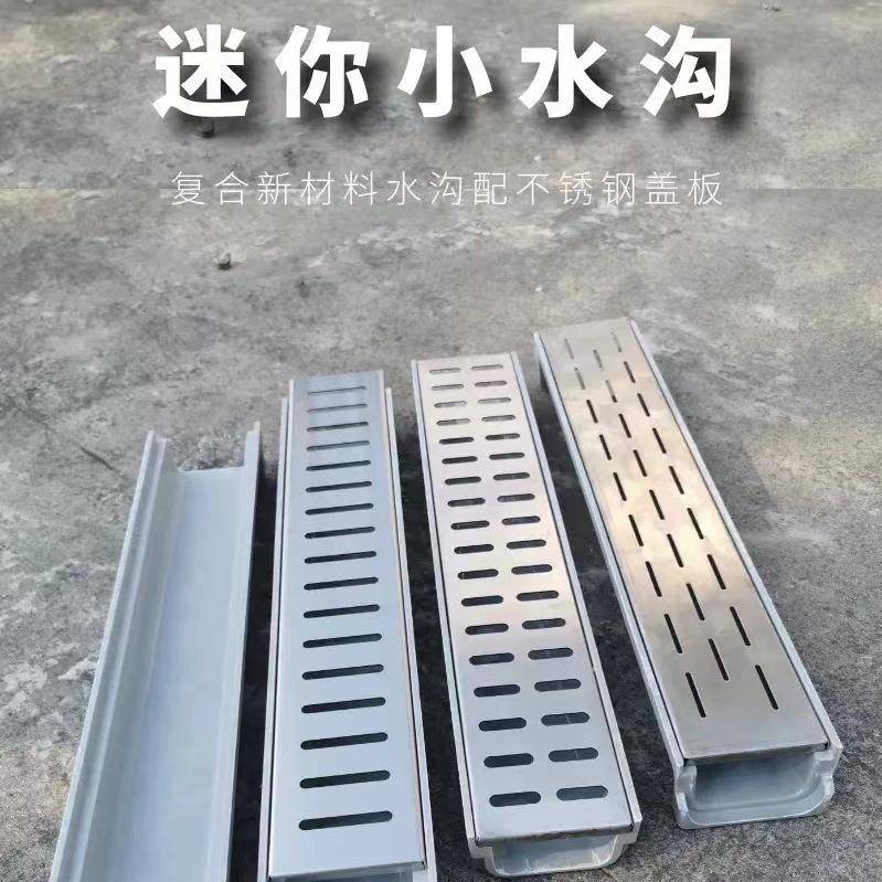 201不锈钢盖板缝隙式沟槽线性排水沟井盖下水道排水沟盖板