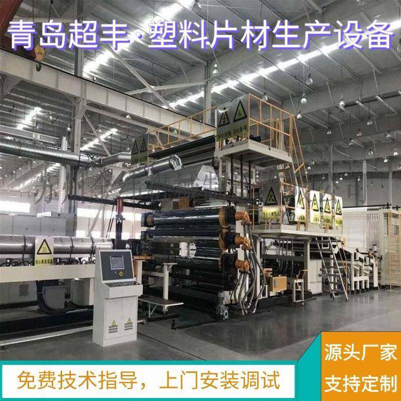 青岛ABS片材生产设备塑料板机械机器厂家全自动复合板,纺织面料/辅料/配套,其他纺织机械,淘宝优惠券,粉丝福利购,淘宝优惠卷
