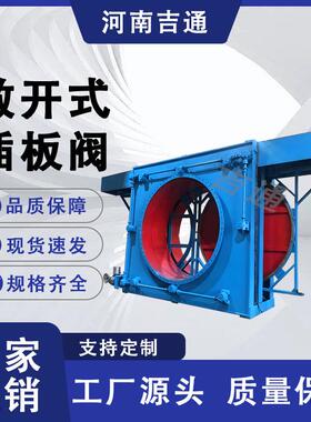 电动防爆敞开式插板阀KF941X碳钢大口径煤气管道敞开式插板阀