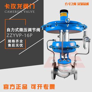 ZZYVP-16自力式微压阀调节氮封阀泄氮阀带指挥器调压阀供氮阀
