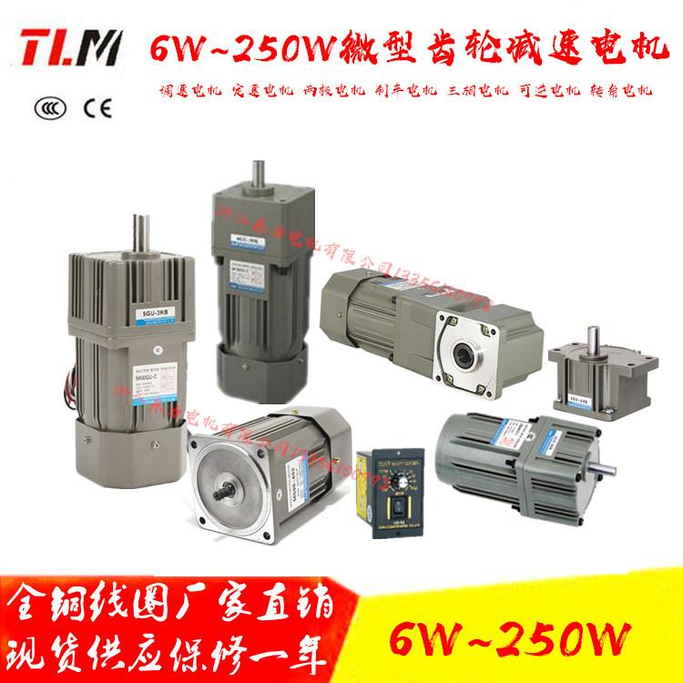 TLM三相380/220V齿轮减速电机刹车马达6I200GU-S3M+6GU-100