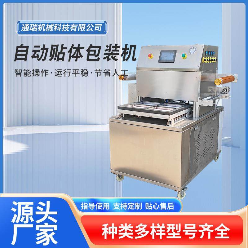 熟食盒饭保鲜真空气调封口包装机牛排三文鱼真空覆膜机全自动nn,厨房电器,其他商用厨电,淘宝优惠券,粉丝福利购,淘宝优惠卷