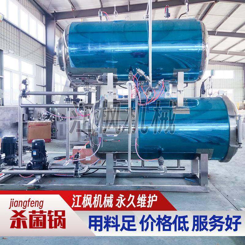 全自动水浴杀菌锅不破袋即食花胶真空鱼酥鱼红枣鱼胶花胶杀菌锅,清洗/食品/商业设备,其他食品加工设备,淘宝优惠券,粉丝福利购,淘宝优惠卷