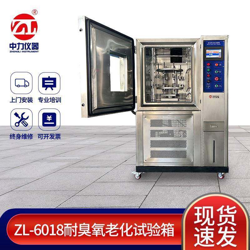 厂家耐臭氧试验箱橡胶臭氧龟裂试验箱橡胶臭氧老化试验箱,工业油品/胶粘/化学/实验室用品,其他实验室设备,淘宝优惠券,粉丝福利购,淘宝优惠卷
