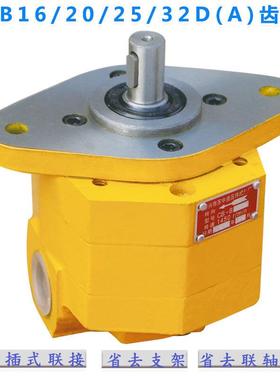 BB-B16ABB-B20BB-B2532-D带耳朵锯床摆线齿轮油泵转子泵