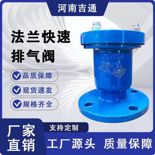 工厂现货法兰连接P41X进排气阀口快速排气阀法兰快速排气阀