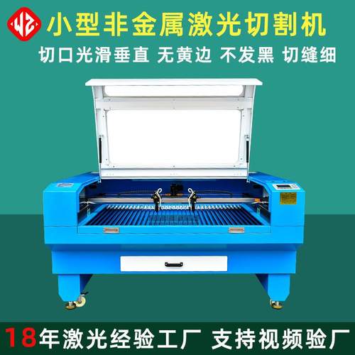 亚克力木板激光切割机木质拼图纸板云母片布料皮革激光切割雕刻机