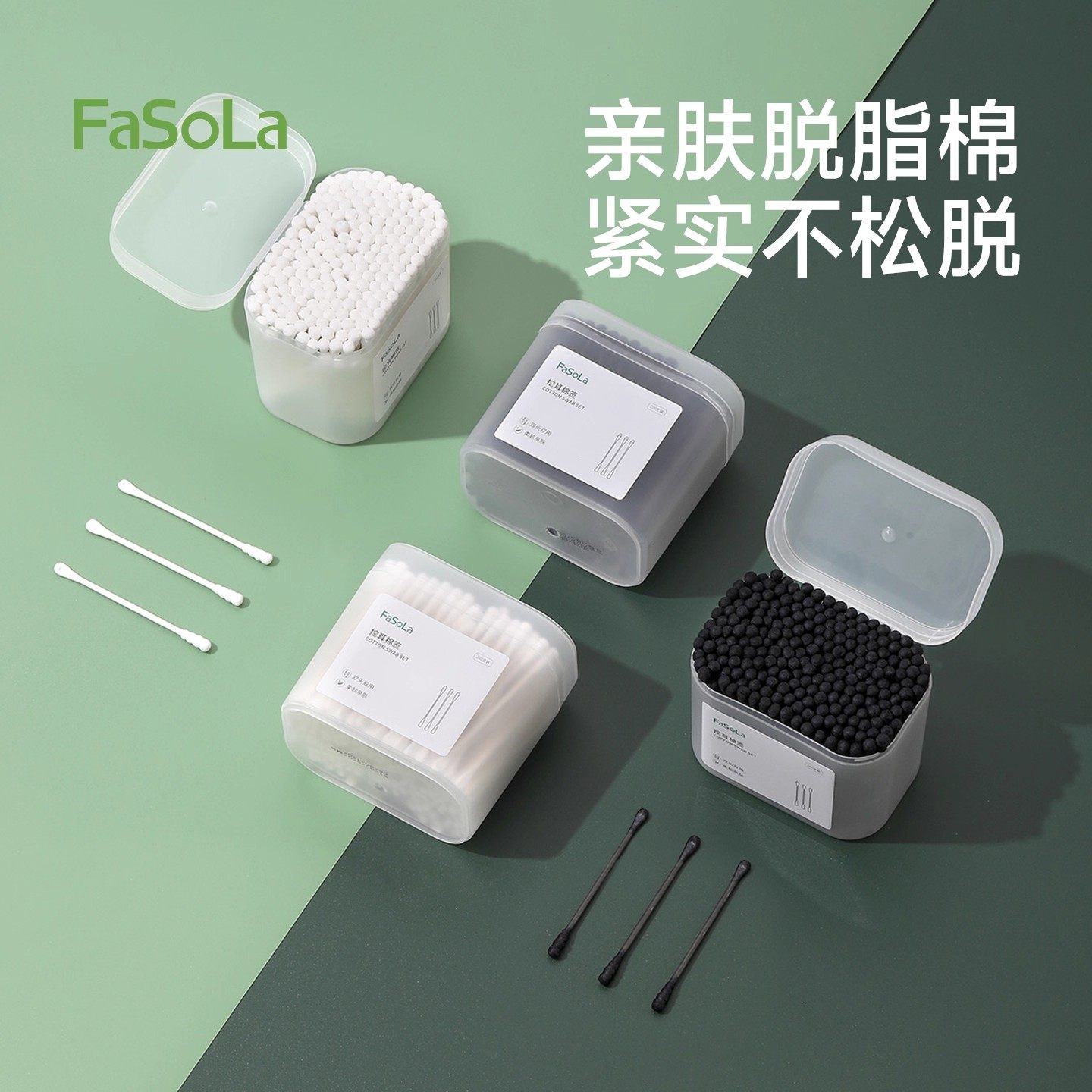 FaSoLa棉签掏耳朵专用神器双头棉签一次性化妆消毒棉签挖耳勺家用,家庭/个人清洁工具,棉签/棉棒/棉包,淘宝优惠券,粉丝福利购,淘宝优惠卷