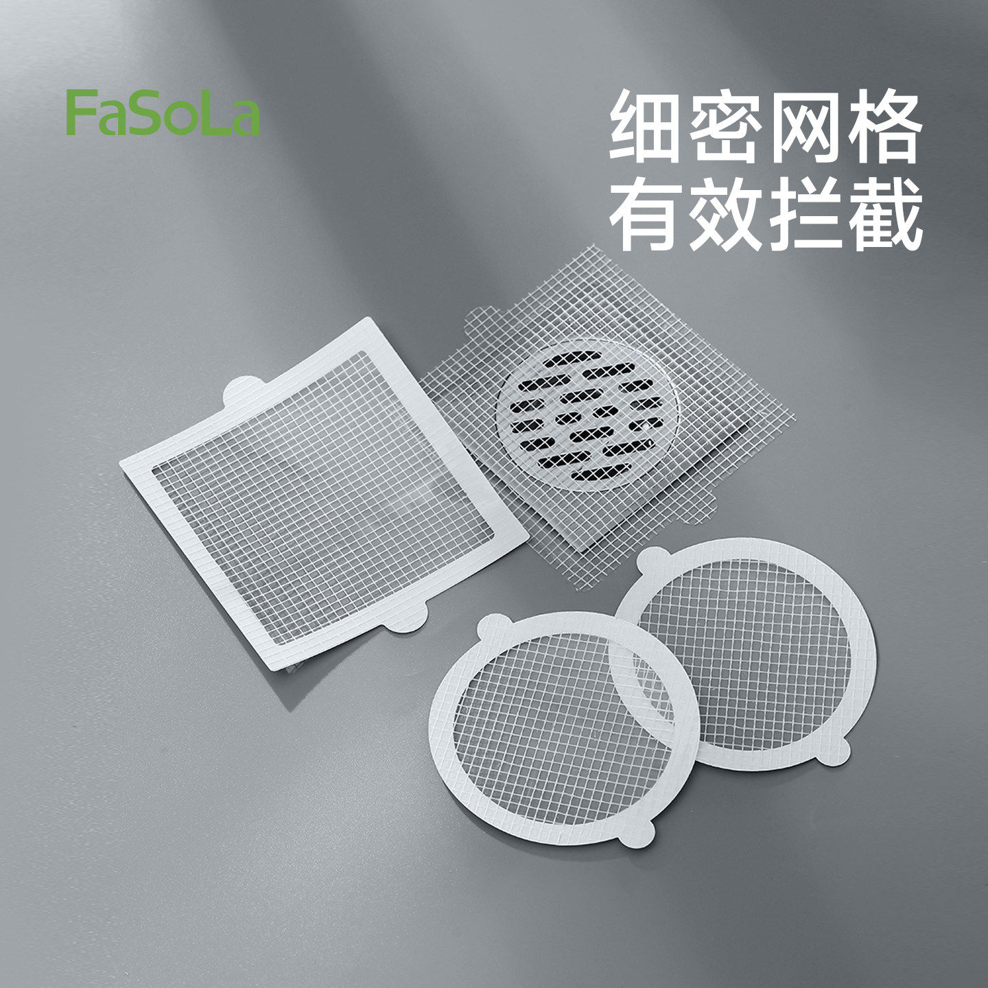 FaSoLa地漏滤网卫生间浴室防头发拦毛发地漏贴下水道一次性过滤网,家庭/个人清洁工具,过滤器/净水器,淘宝优惠券,粉丝福利购,淘宝优惠卷