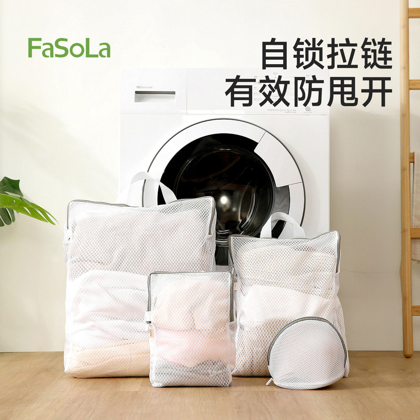 FaSoLa洗衣袋洗衣机专用手提防变形文胸内衣清洗袋晾晒加厚网袋