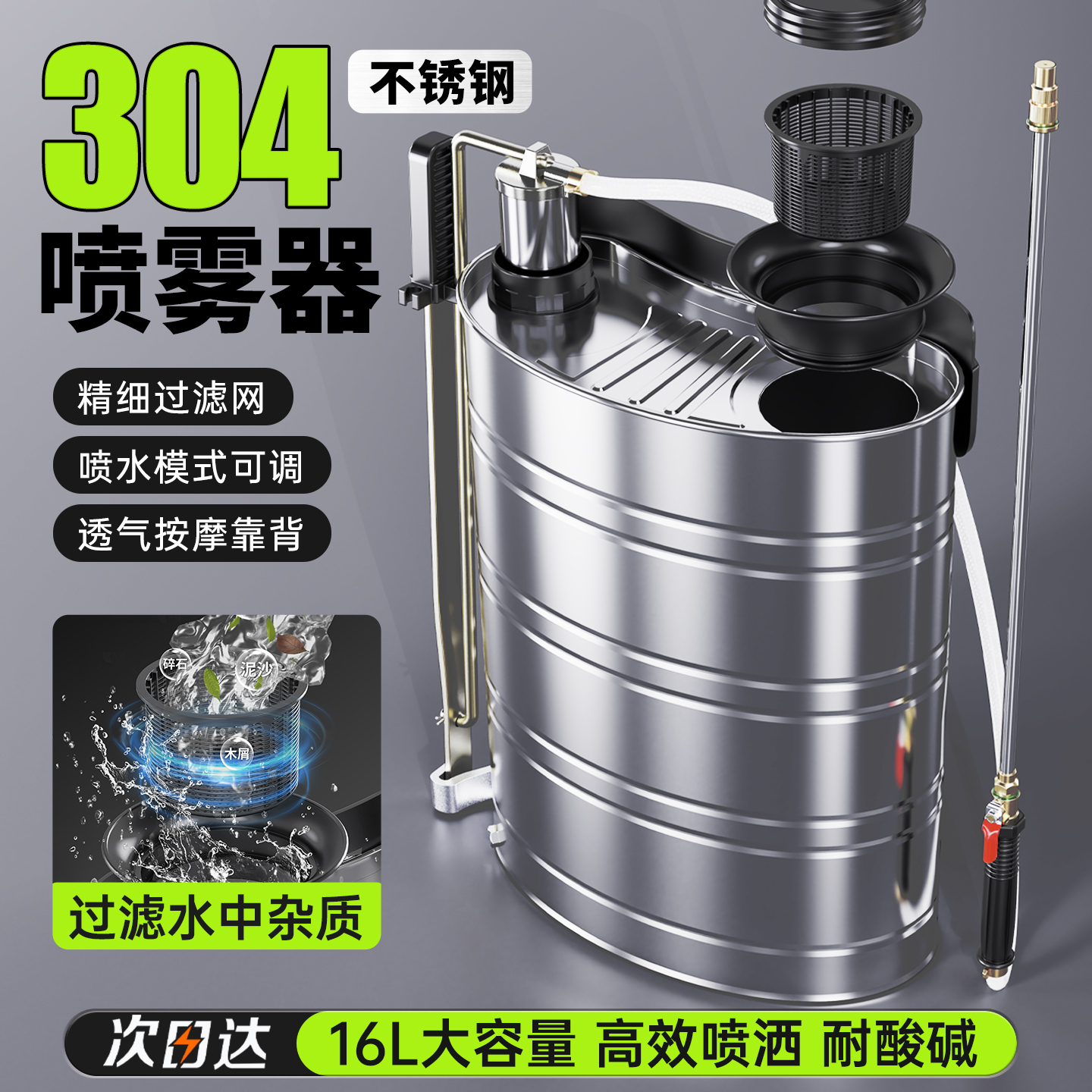 304不锈钢手动喷雾器打药机