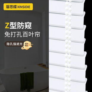 Z型防窥L百叶窗帘免打孔卫生间专用浴室厕所厨房遮光升降卷帘