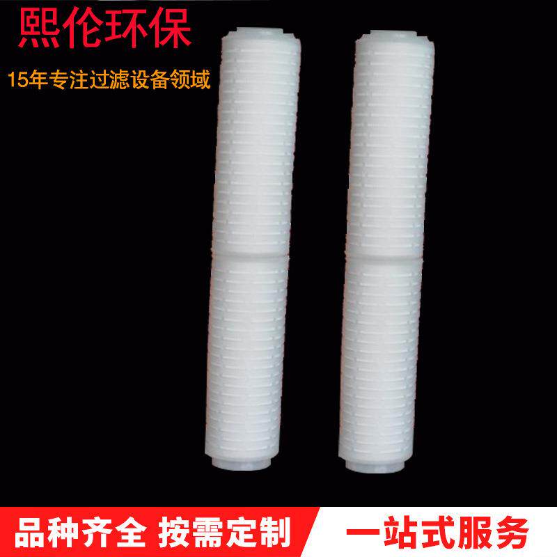 供应大流量保安过滤器滤芯聚丙烯折叠水滤芯pp棉滤芯各规格定制