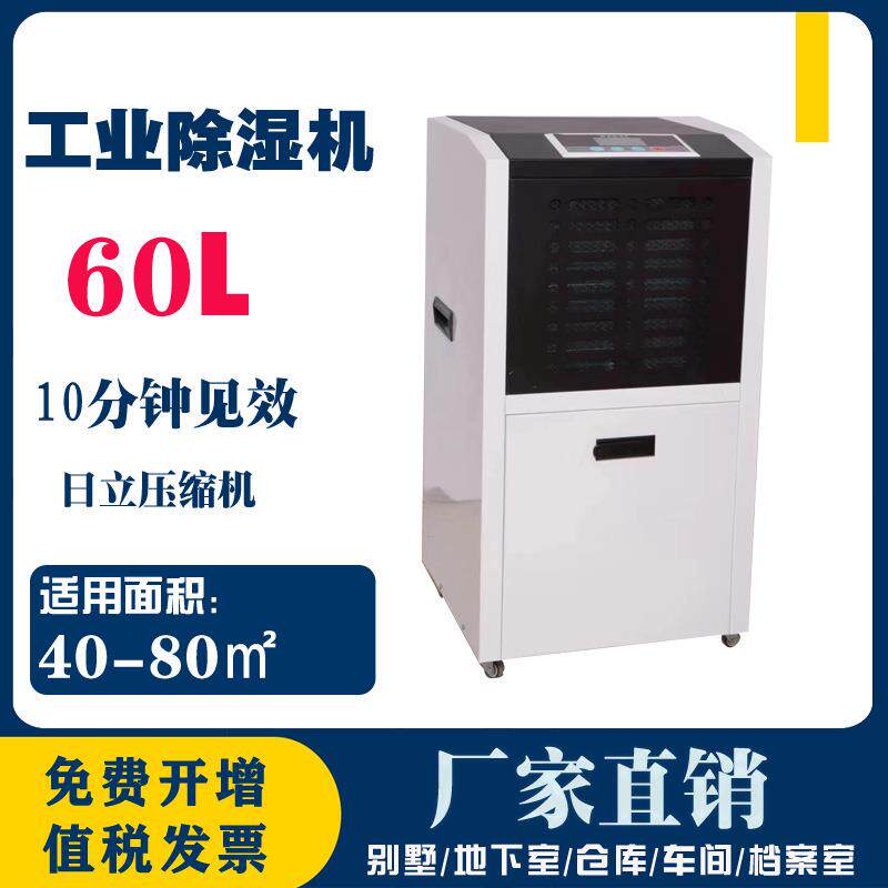 落地式工业除湿机带水箱仓库抽湿器车间厂房除湿器干燥设备厂家