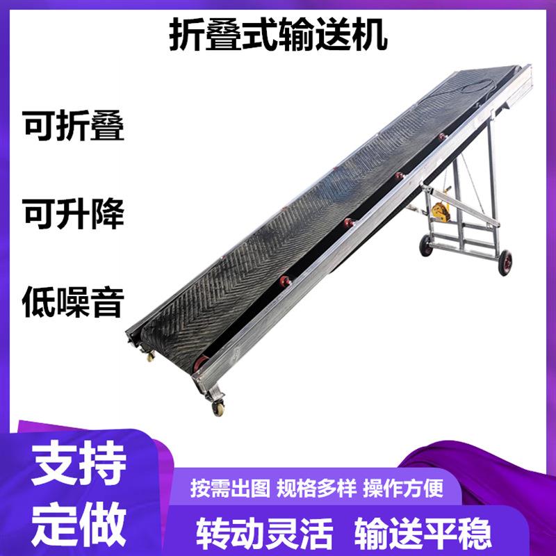 折叠移动皮带输送机厂家家用移动轻型传送机图片