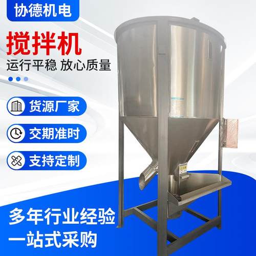 加厚不锈钢塑料加热搅拌机颗粒拌料机螺旋自动立式混料机厂家