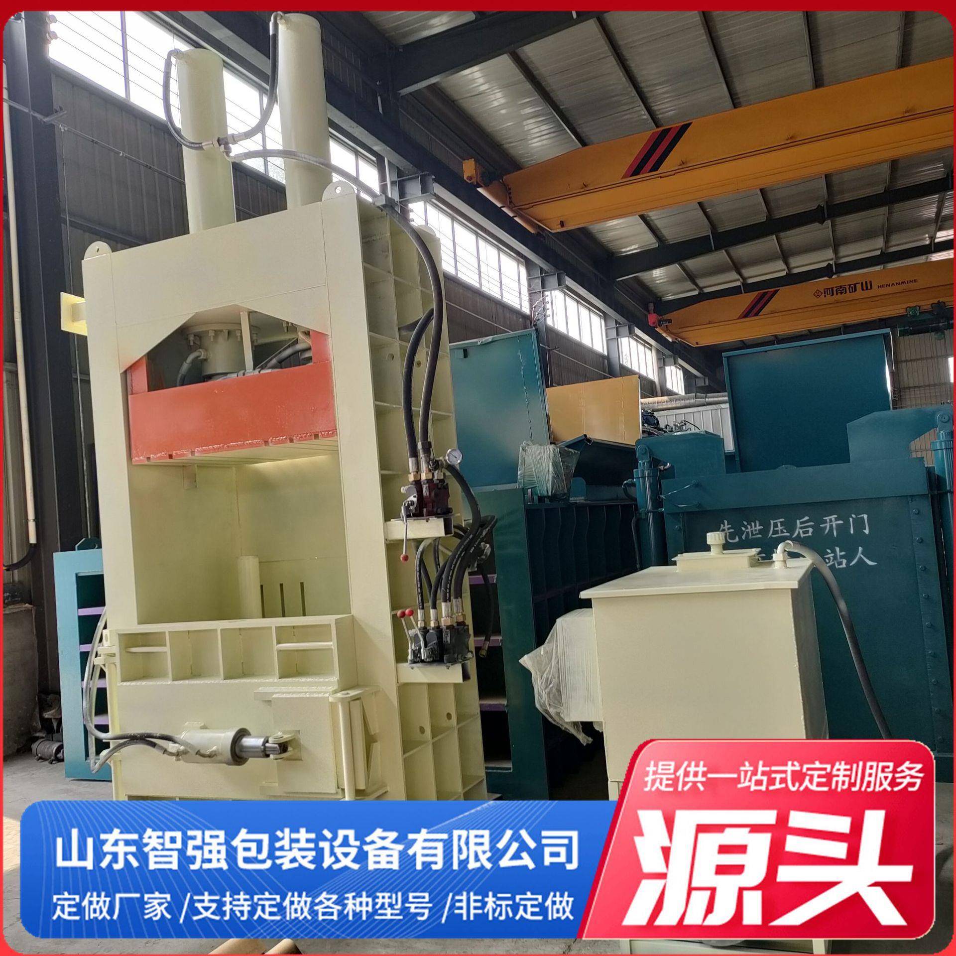 厂家定制立式打包机不锈钢铝合金打包机液压打包机