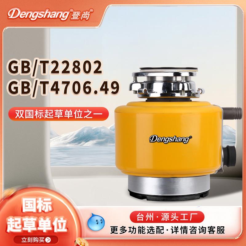 厨房小型垃圾处理器小空间粉碎机24cm高度厨余垃圾处理器