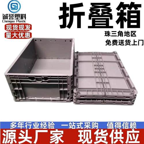 EU4622折叠塑料箱物流运输箱塑料折叠箱汽配中转物流箱