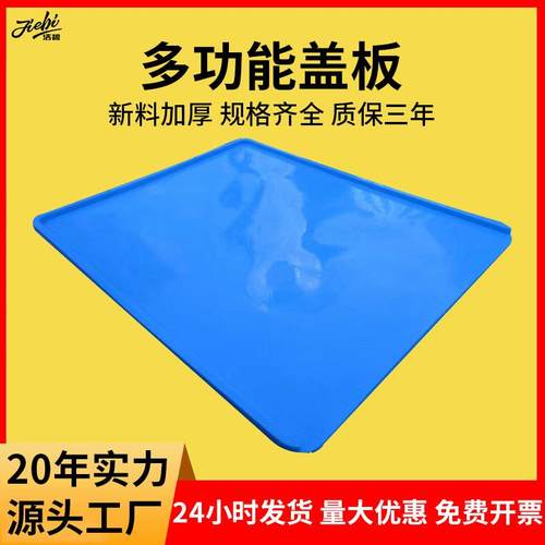 塑料托盘1210盖板仓储加厚塑料卡板白酒啤酒运输分隔板塑胶隔板