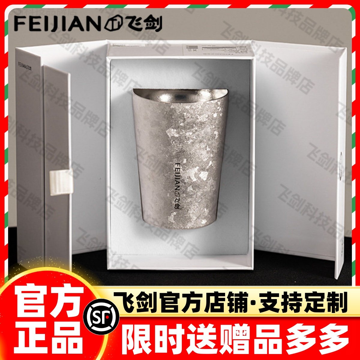 【官方正品】飞剑纯钛广口杯咖啡啤酒杯高档轻奢双层隔热隔冷钛杯,餐饮具,啤酒杯,淘宝优惠券,粉丝福利购,淘宝优惠卷