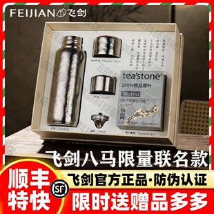 【官方正品】飞剑八马钛杯纯钛保温杯双层焖泡茶杯高端礼品送领导