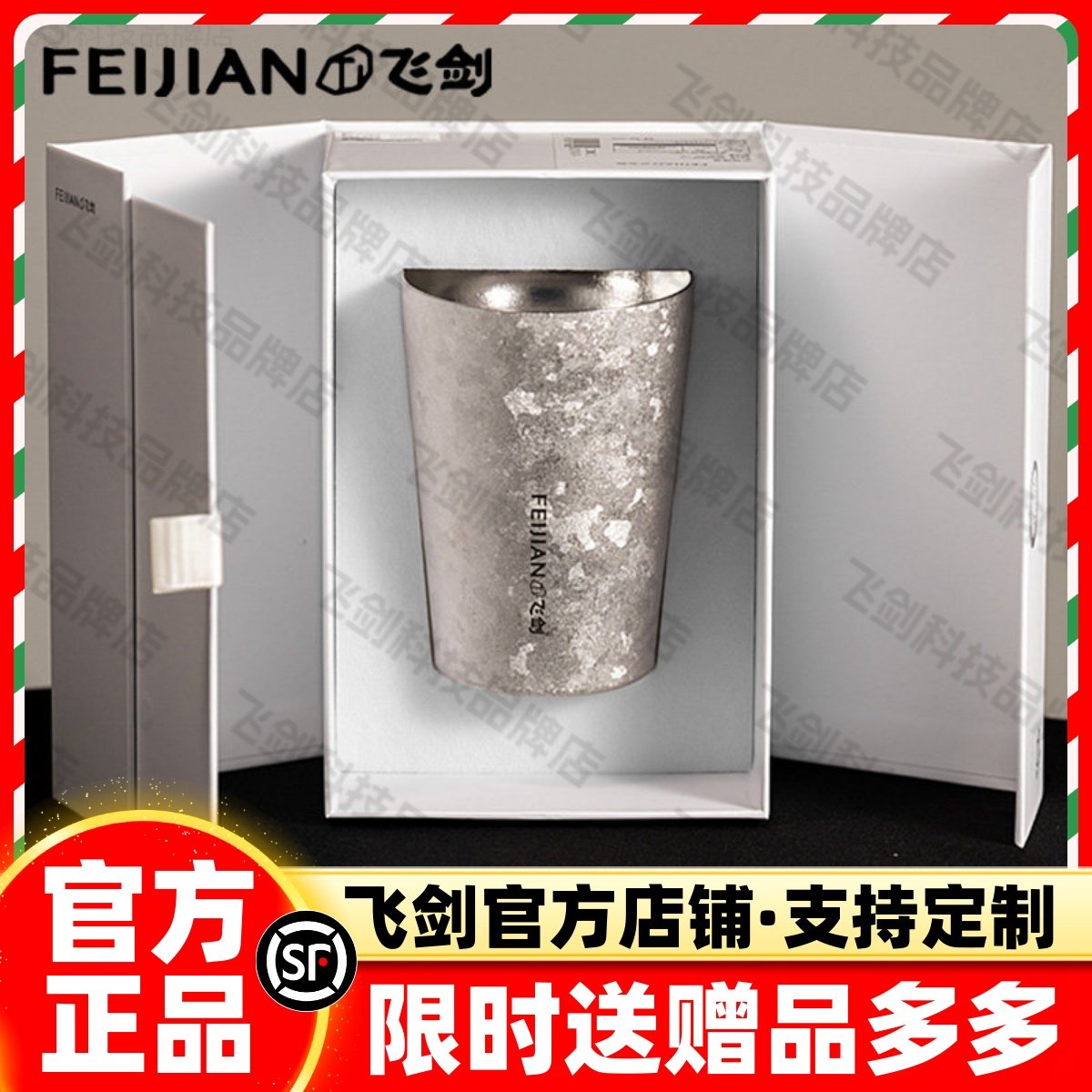 【官方正品】飞剑纯钛广口杯咖啡啤酒杯高档轻奢双层隔热隔冷钛杯,餐饮具,啤酒杯,淘宝优惠券,粉丝福利购,淘宝优惠卷