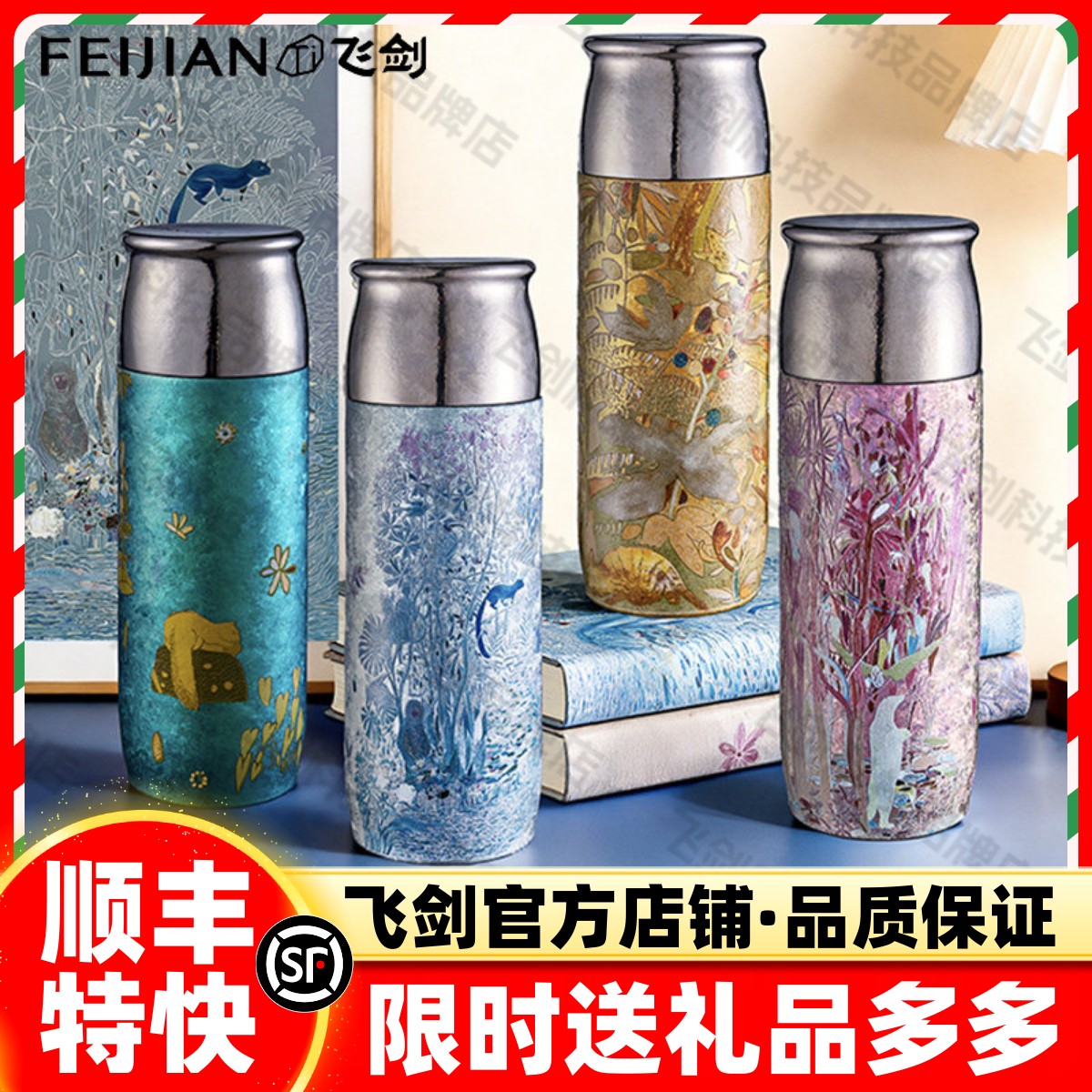 【教师节】飞剑纯钛保温杯秘境高端轻奢高颜值便携钛杯女士礼盒图片