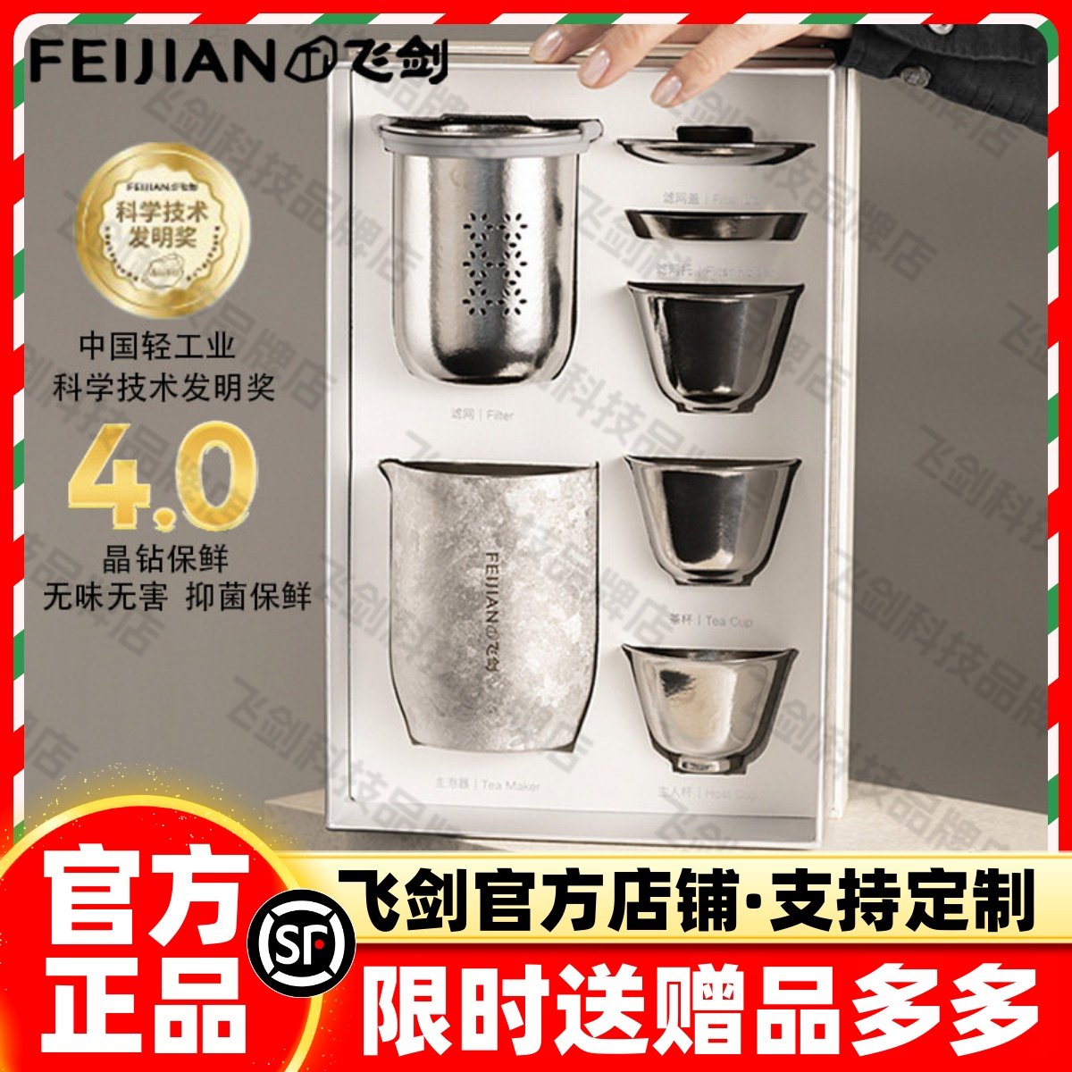 【官方正品】飞剑纯钛旅行茶具套装高端随身便携式公道杯户外出差,餐饮具,旅行茶具,淘宝优惠券,粉丝福利购,淘宝优惠卷