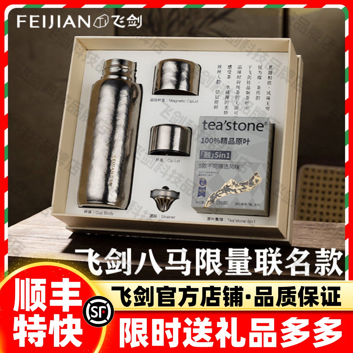 【教师节】飞剑八马钛杯纯钛保温杯双层焖泡茶杯高端礼品送领导图片