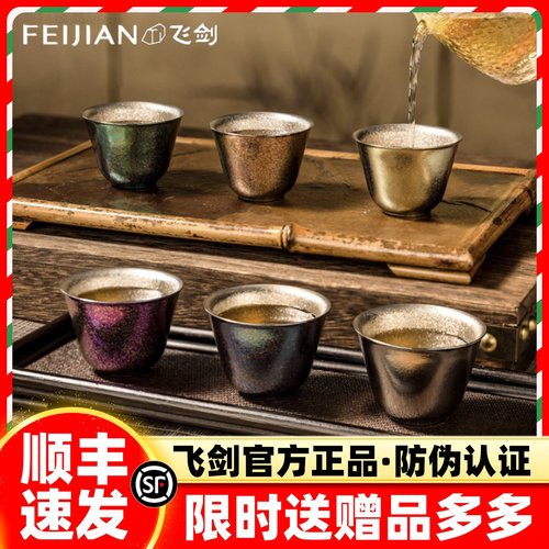 [官方正品]飞剑纯钛功夫茶具高档