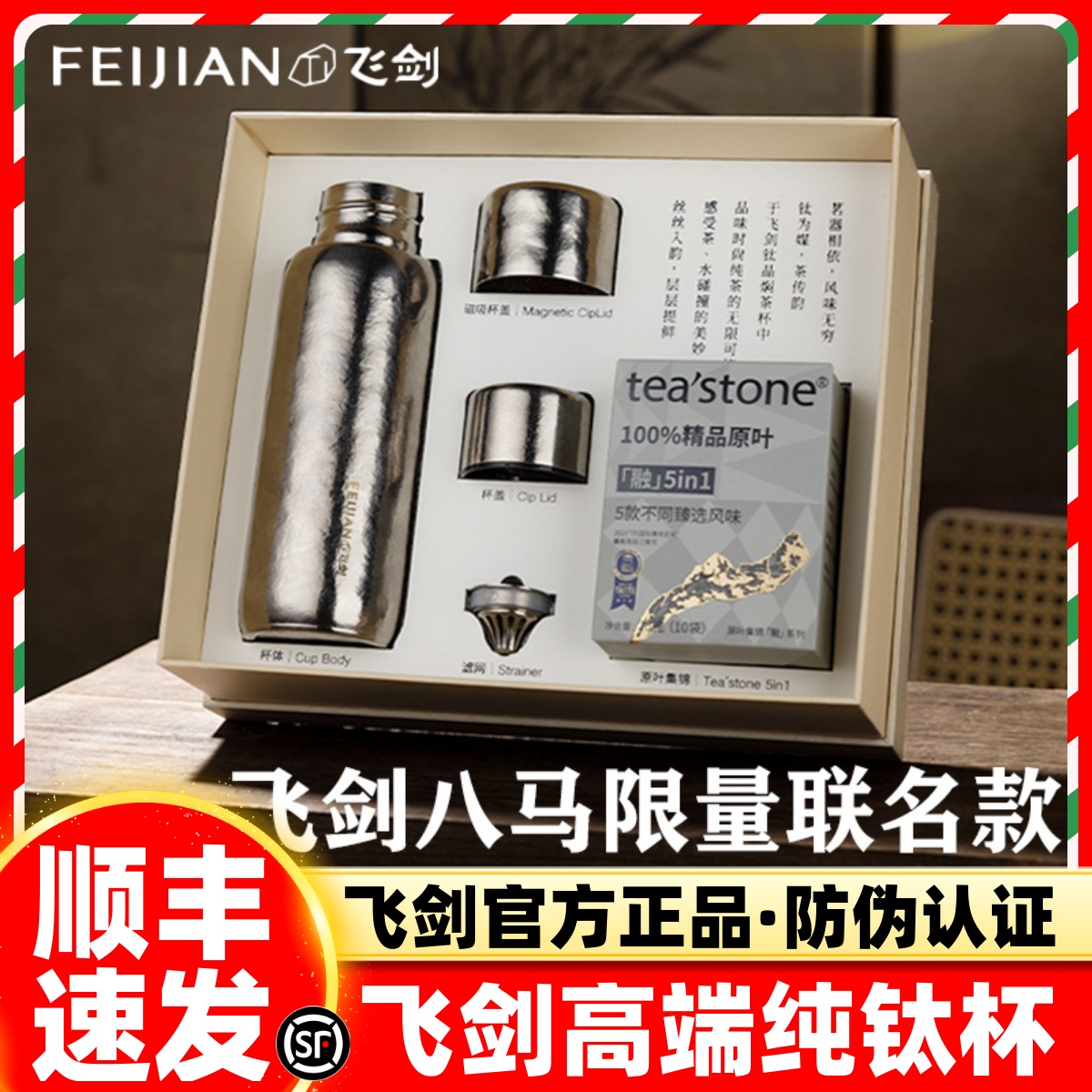 飞剑八马钛杯纯钛保温杯双层钛焖泡茶杯养生水杯子高端礼品送领导