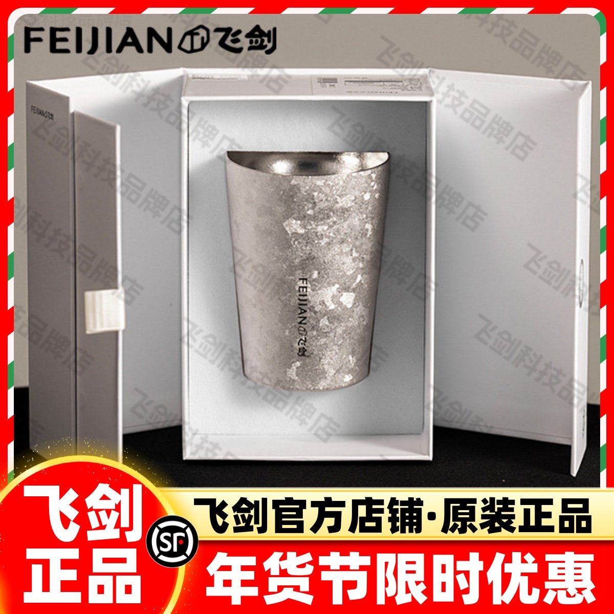 【官方正品】飞剑纯钛广口杯咖啡啤酒杯高档轻奢双层隔热隔冷钛杯,餐饮具,啤酒杯,淘宝优惠券,粉丝福利购,淘宝优惠卷